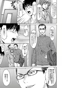 Page 51 of Oshikake Byouin Netorare-ka - Descend Hospital Netorare [NTR] Department - preview thumbnail