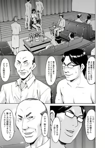 Page 109 of Niku Joi Gifu ni Ochita Teishuku Bizuma - preview thumbnail