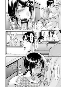 Page 116 of Niku Joi Gifu ni Ochita Teishuku Bizuma - preview thumbnail
