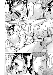 Page 124 of Niku Joi Gifu ni Ochita Teishuku Bizuma - preview thumbnail