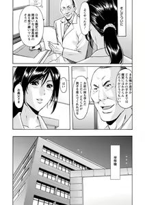 Page 128 of Niku Joi Gifu ni Ochita Teishuku Bizuma - preview thumbnail