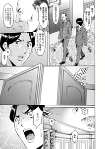 Page 129 of Niku Joi Gifu ni Ochita Teishuku Bizuma - preview thumbnail