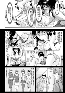 Page 134 of Niku Joi Gifu ni Ochita Teishuku Bizuma - preview thumbnail