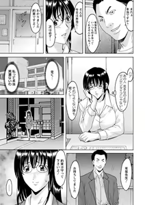 Page 137 of Niku Joi Gifu ni Ochita Teishuku Bizuma - preview thumbnail