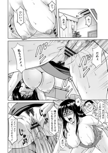 Page 148 of Niku Joi Gifu ni Ochita Teishuku Bizuma - preview thumbnail