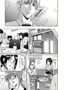 Page 157 of Niku Joi Gifu ni Ochita Teishuku Bizuma - preview thumbnail
