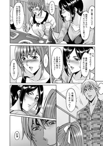 Page 158 of Niku Joi Gifu ni Ochita Teishuku Bizuma - preview thumbnail