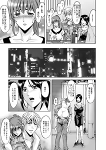 Page 159 of Niku Joi Gifu ni Ochita Teishuku Bizuma - preview thumbnail