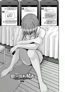 Page 173 of Niku Joi Gifu ni Ochita Teishuku Bizuma - preview thumbnail