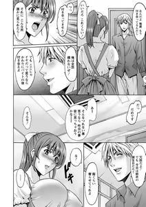 Page 178 of Niku Joi Gifu ni Ochita Teishuku Bizuma - preview thumbnail