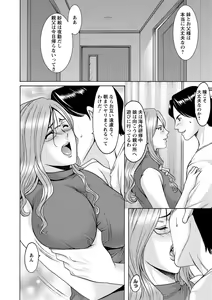 Page 48 of Niku Joi Gifu ni Ochita Teishuku Bizuma - preview thumbnail