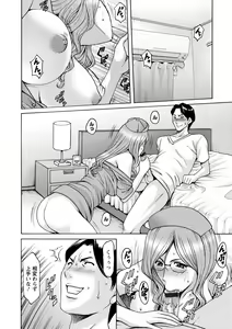 Page 52 of Niku Joi Gifu ni Ochita Teishuku Bizuma - preview thumbnail