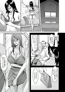 Page 67 of Niku Joi Gifu ni Ochita Teishuku Bizuma - preview thumbnail