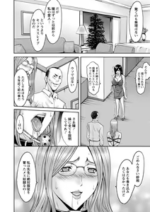 Page 70 of Niku Joi Gifu ni Ochita Teishuku Bizuma - preview thumbnail