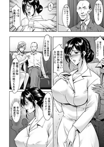 Page 98 of Niku Joi Gifu ni Ochita Teishuku Bizuma - preview thumbnail