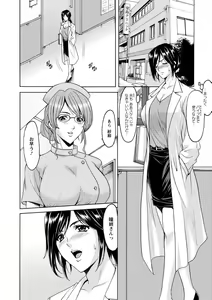 Page 10 of Niku Joi Gifu ni Ochita Teishuku Bizuma - preview thumbnail