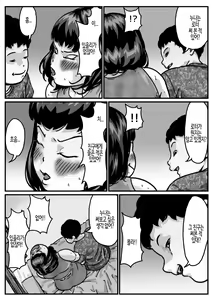 Page 15 of Ryouude ga Tsukaenaku nattara Otouto ga Choushi ni Noridashita! Part 6 | 두 팔을 쓸 수 없게 되자 동생이 우쭐거리기 시작했다! part 6 - preview thumbnail