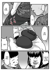 Page 16 of Ryouude ga Tsukaenaku nattara Otouto ga Choushi ni Noridashita! Part 6 | 두 팔을 쓸 수 없게 되자 동생이 우쭐거리기 시작했다! part 6 - preview thumbnail