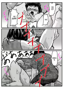 Page 28 of Ryouude ga Tsukaenaku nattara Otouto ga Choushi ni Noridashita! Part 6 | 두 팔을 쓸 수 없게 되자 동생이 우쭐거리기 시작했다! part 6 - preview thumbnail