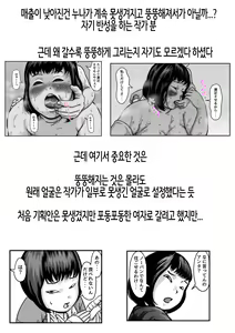 Page 57 of Ryouude ga Tsukaenaku nattara Otouto ga Choushi ni Noridashita! Part 6 | 두 팔을 쓸 수 없게 되자 동생이 우쭐거리기 시작했다! part 6 - preview thumbnail