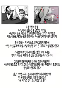 Page 58 of Ryouude ga Tsukaenaku nattara Otouto ga Choushi ni Noridashita! Part 6 | 두 팔을 쓸 수 없게 되자 동생이 우쭐거리기 시작했다! part 6 - preview thumbnail