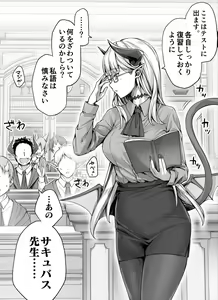 Yokubou ga Dadamore na Cool Succubus Sensei — hentai manga cover on Fhentai