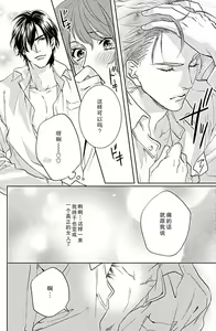 Page 13 of koi wa ninkyō | 恋即侠义 - preview thumbnail