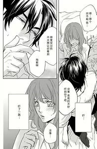 Page 15 of koi wa ninkyō | 恋即侠义 - preview thumbnail