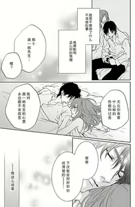 Page 16 of koi wa ninkyō | 恋即侠义 - preview thumbnail