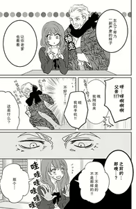 Page 18 of koi wa ninkyō | 恋即侠义 - preview thumbnail