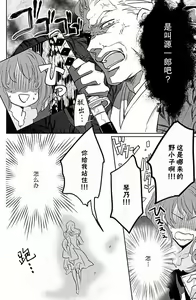 Page 19 of koi wa ninkyō | 恋即侠义 - preview thumbnail