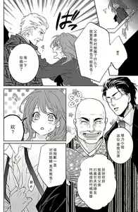 Page 27 of koi wa ninkyō | 恋即侠义 - preview thumbnail