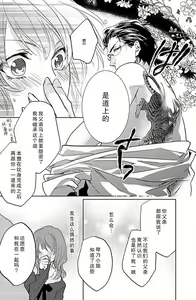 Page 28 of koi wa ninkyō | 恋即侠义 - preview thumbnail