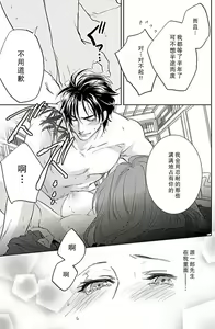 Page 32 of koi wa ninkyō | 恋即侠义 - preview thumbnail