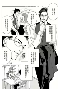 Page 5 of koi wa ninkyō | 恋即侠义 - preview thumbnail
