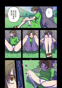 Page 12 of Eien ni Tsuzuku Natsu ~Futanari Kaii x Shoujo~ - preview thumbnail