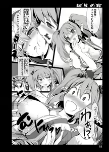 Page 16 of Higan no Utage - preview thumbnail