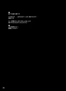 Page 32 of Higan no Utage - preview thumbnail