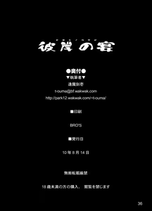 Page 33 of Higan no Utage - preview thumbnail