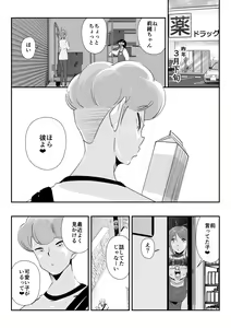 Page 12 of Otto ni Ienai "Motto" ga Kare ni wa Ieta Natsu. - preview thumbnail