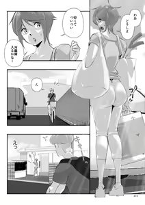 Page 14 of Otto ni Ienai "Motto" ga Kare ni wa Ieta Natsu. - preview thumbnail