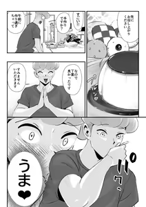 Page 18 of Otto ni Ienai "Motto" ga Kare ni wa Ieta Natsu. - preview thumbnail