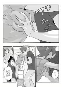 Page 24 of Otto ni Ienai "Motto" ga Kare ni wa Ieta Natsu. - preview thumbnail