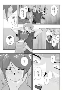 Page 25 of Otto ni Ienai "Motto" ga Kare ni wa Ieta Natsu. - preview thumbnail