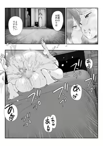 Page 28 of Otto ni Ienai "Motto" ga Kare ni wa Ieta Natsu. - preview thumbnail