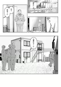 Page 3 of Otto ni Ienai "Motto" ga Kare ni wa Ieta Natsu. - preview thumbnail