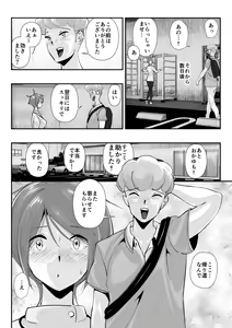 Page 32 of Otto ni Ienai "Motto" ga Kare ni wa Ieta Natsu. - preview thumbnail