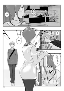 Page 33 of Otto ni Ienai "Motto" ga Kare ni wa Ieta Natsu. - preview thumbnail