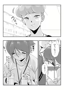 Page 34 of Otto ni Ienai "Motto" ga Kare ni wa Ieta Natsu. - preview thumbnail