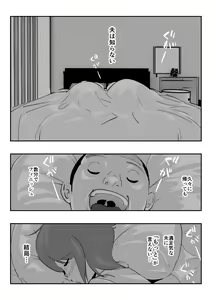 Page 35 of Otto ni Ienai "Motto" ga Kare ni wa Ieta Natsu. - preview thumbnail